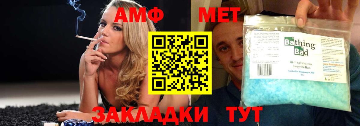 Амфетамин  Амфетамин 98%  Amphetamine  Вход с VPN  Балаково 