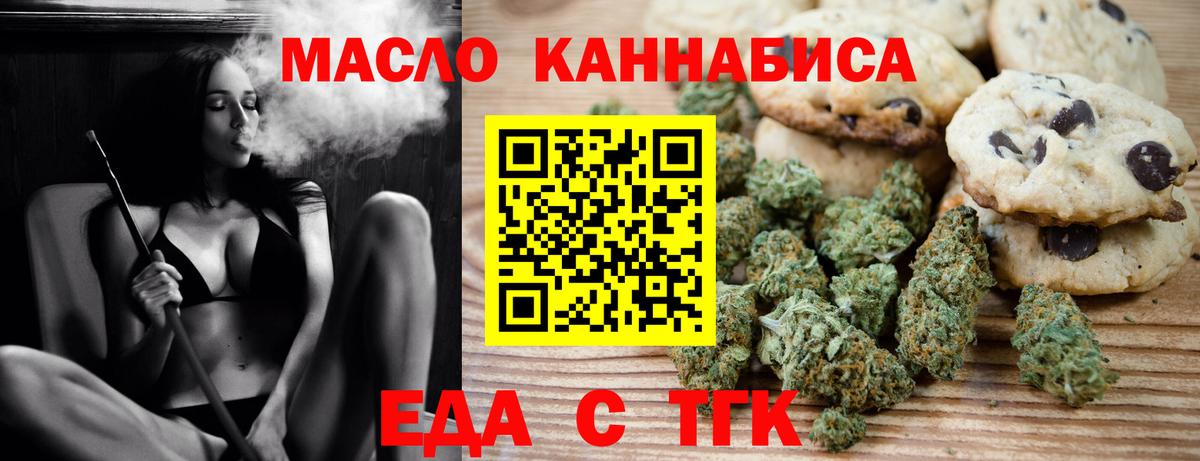 Cannafood конопля  Вход с VPN  Балаково 