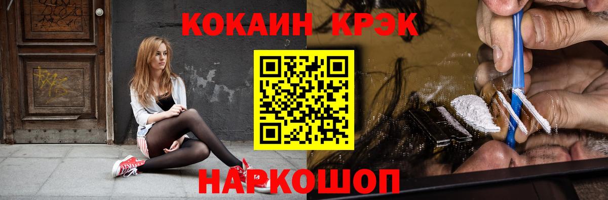 Балаково  COCAIN Fish Scale  Cocaine Перу  Вход с VPN 