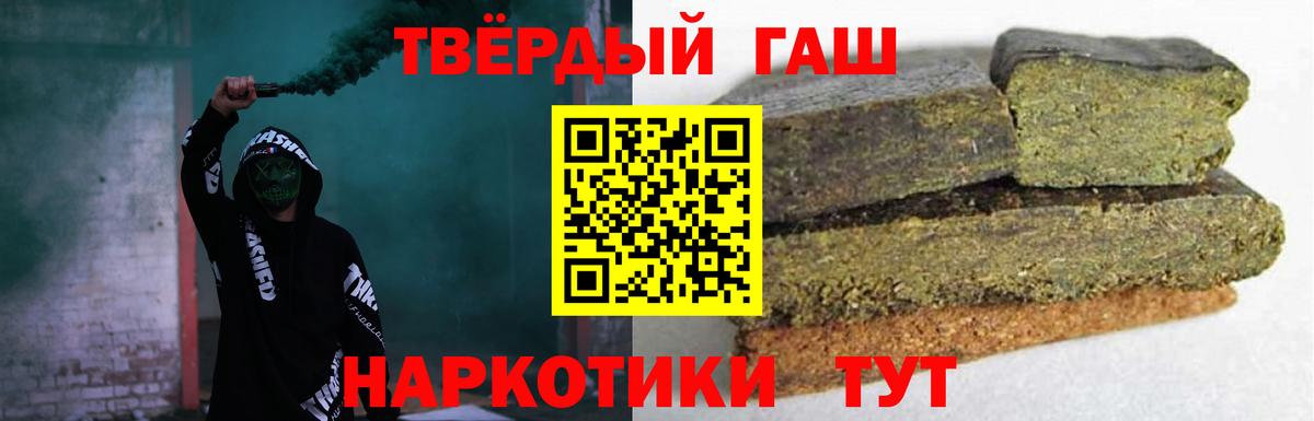 Гашиш хэш  Гашиш хэш  ГАШИШ  Вход с VPN  Балаково 
