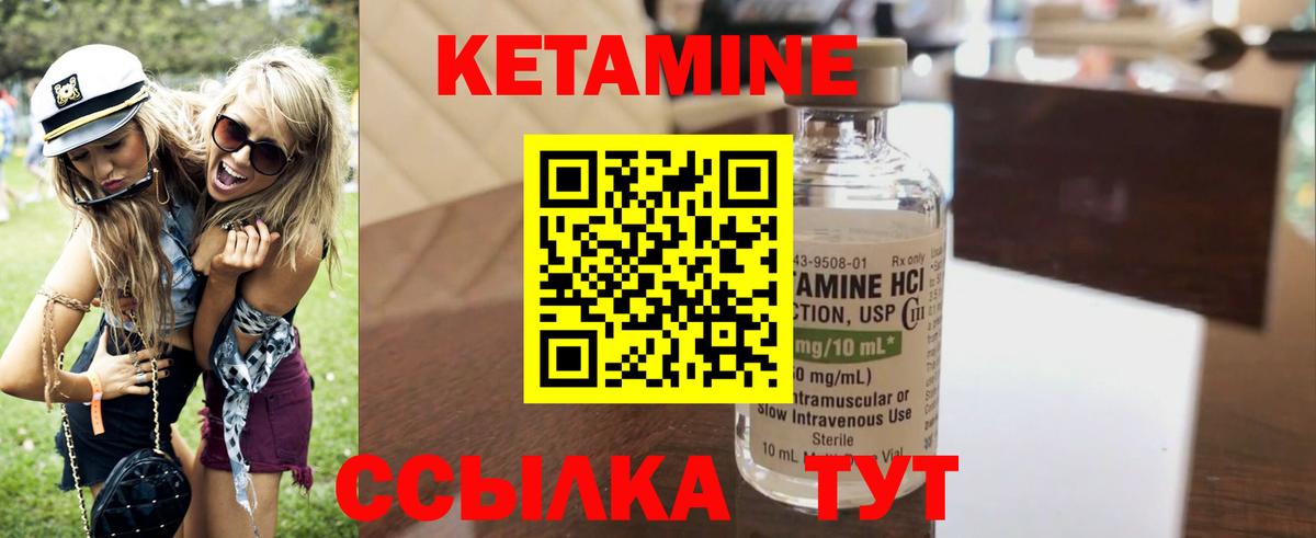 гидра ССЫЛКА  Кетамин VHQ  Кетамин ketamine  Вход с VPN  Балаково 
