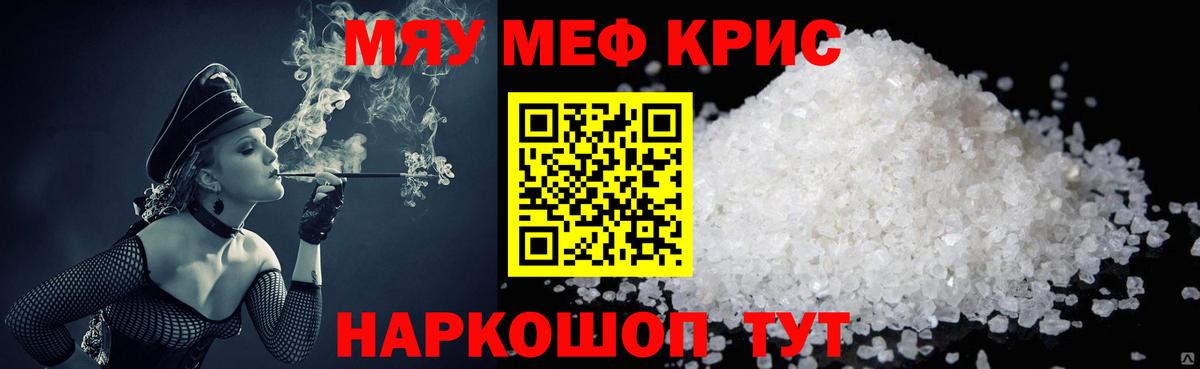 Меф Балаково