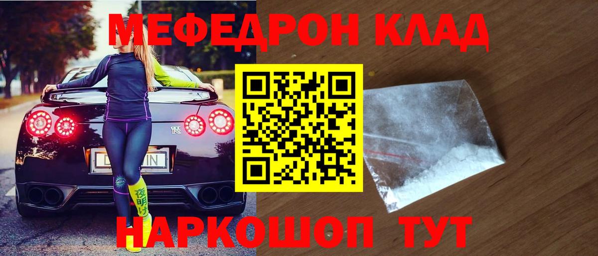 Мефедрон мука  где продают   МЕФ  МЕФ  Вход с VPN  Балаково  Мефедрон 4 MMC 
