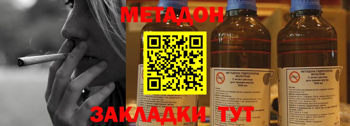 Балаково  Метадон VHQ  ссылка на мегу онион  Вход с VPN  Метадон VHQ 