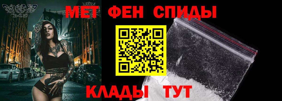 Метамфетамин пудра Балаково