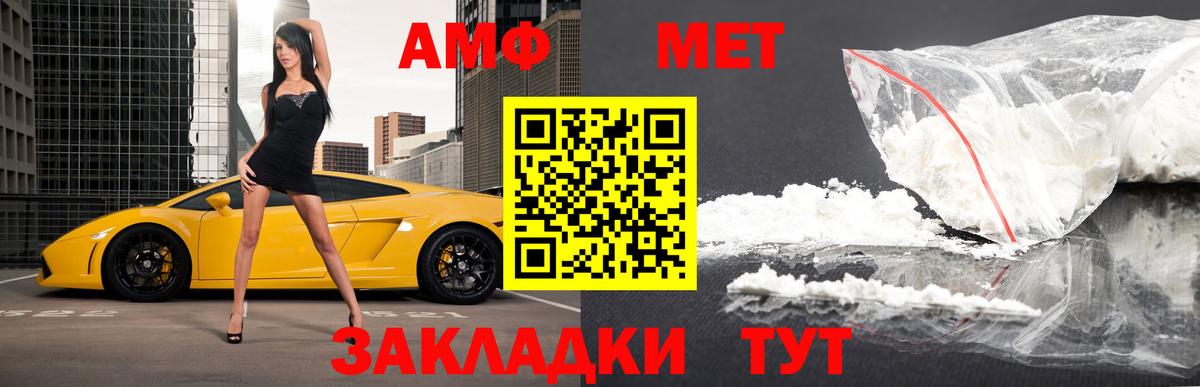 МЕТАМФЕТАМИН Декстрометамфетамин 99.9%  Вход с VPN  МЕТАМФЕТАМИН Декстрометамфетамин 99.9%  Балаково 