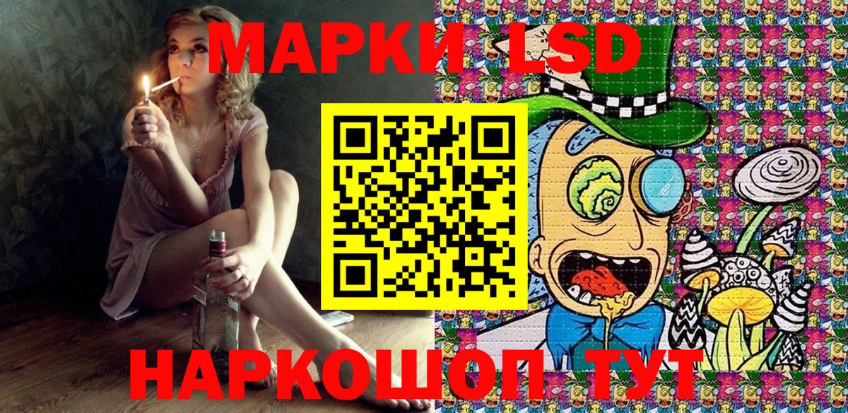 Марки NBOMe 1,5мг Балаково
